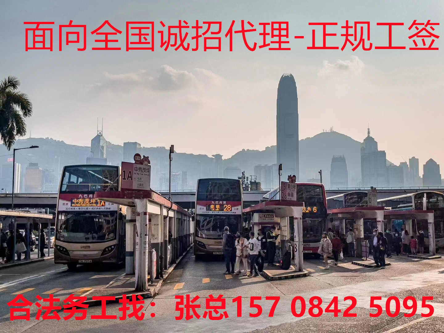 广东江门正规出国打工公司-建筑工、司机-香港