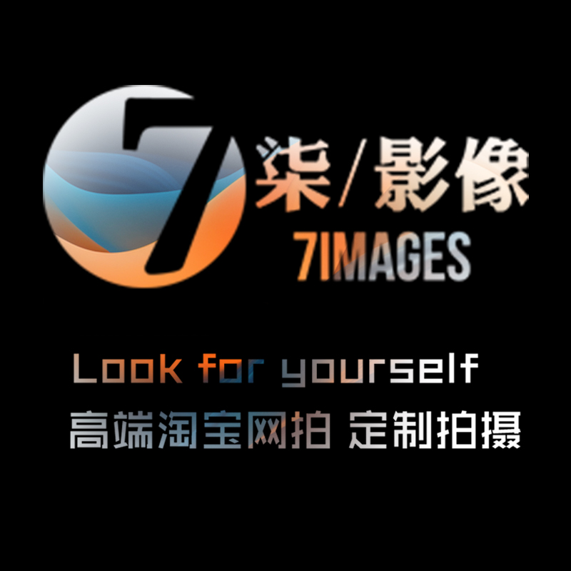郑州柒影像文化传播有限公司
