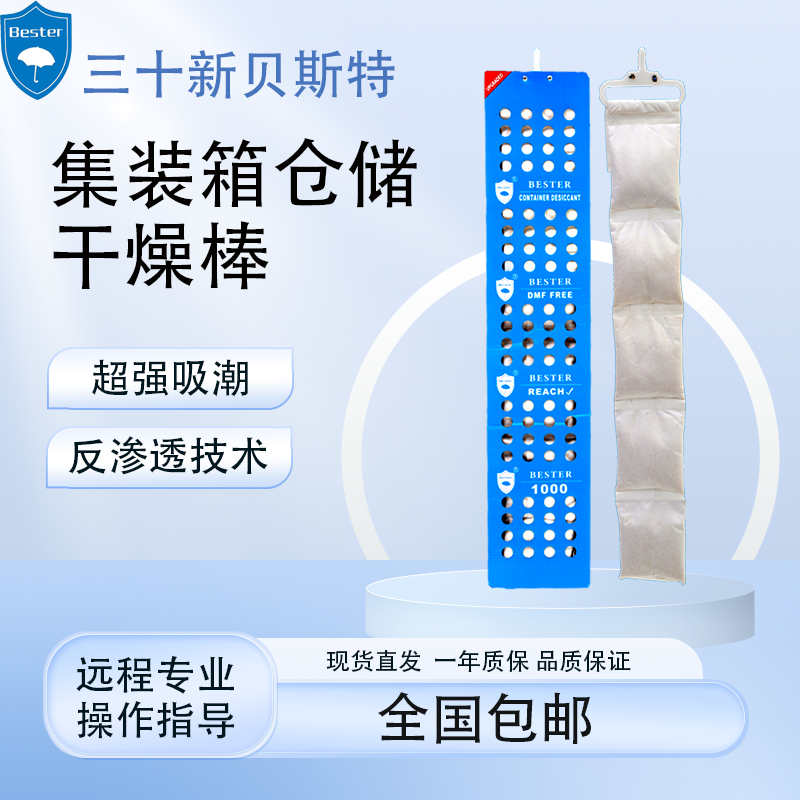 贝斯特干燥棒运动器材绿色环保高密度吸附