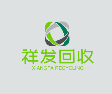 广州祥发再生资源回收有限公司