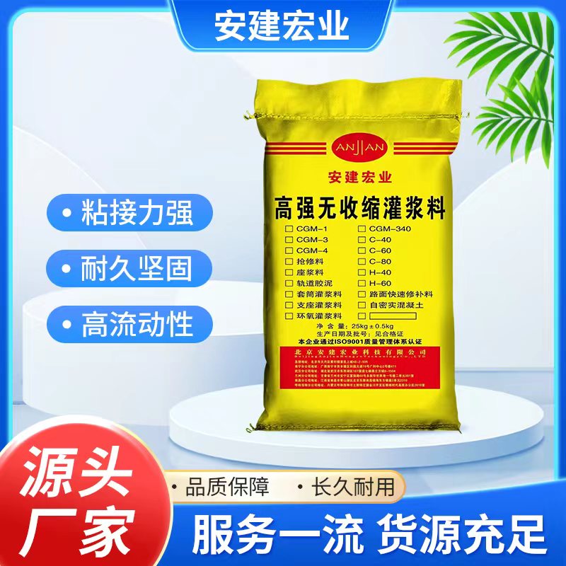 武宣c40灌浆料用量多少