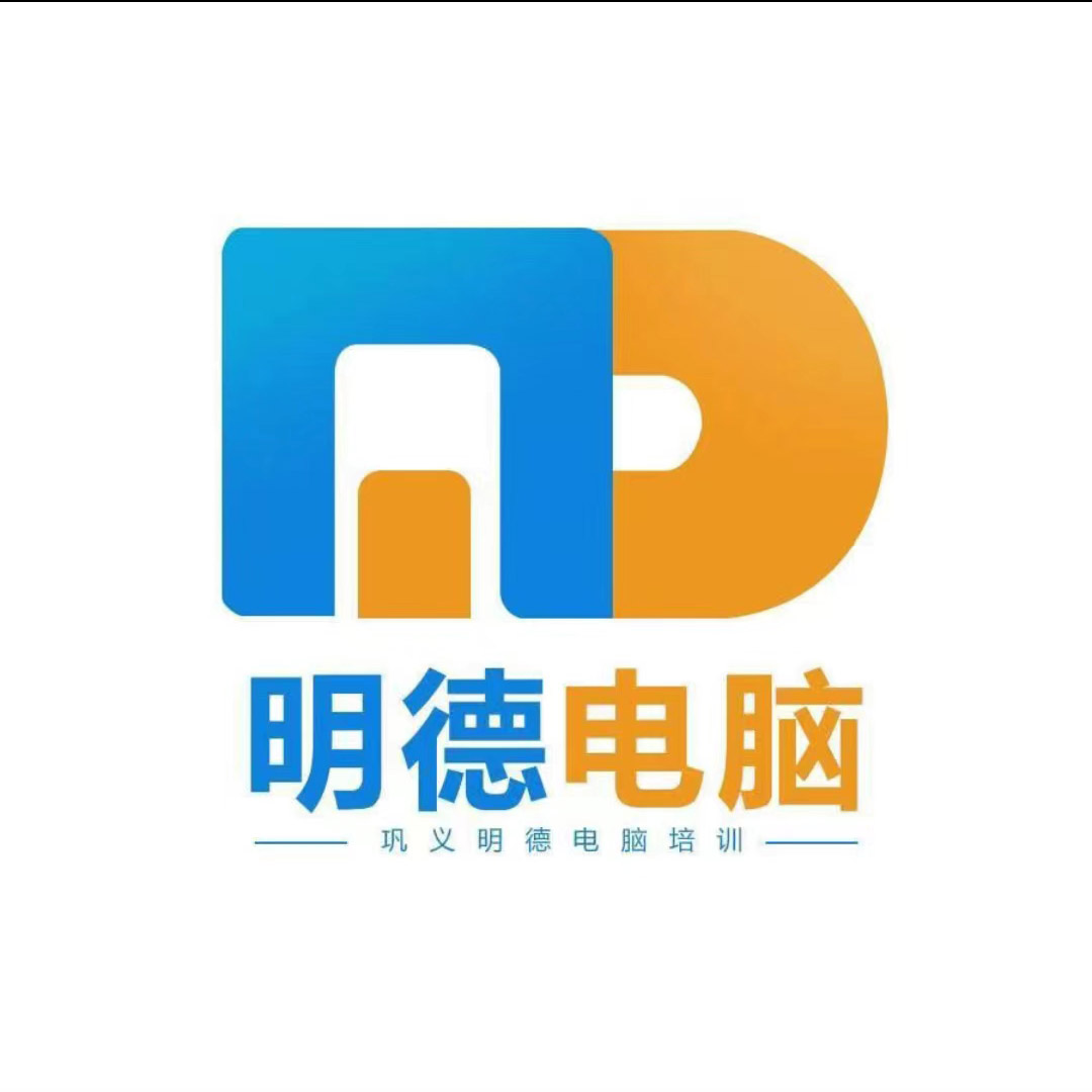 巩义市明德网络技术服务有限公司