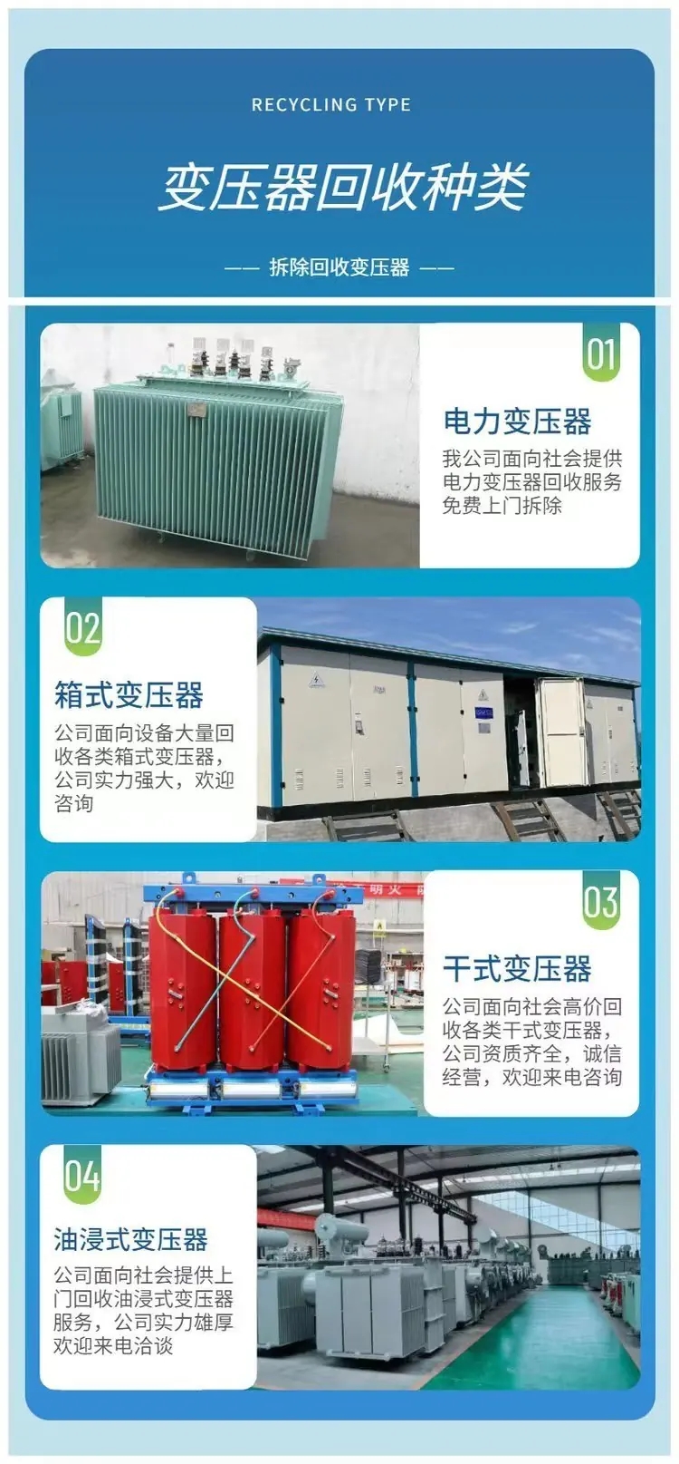 梅州梅县干式变压器回收多少钱一台上门变压器收购