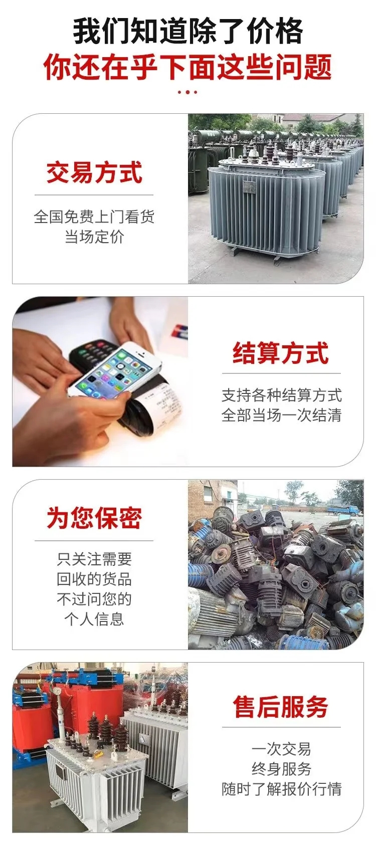 惠州干式变压器回收电柜电缆变压器配套回收