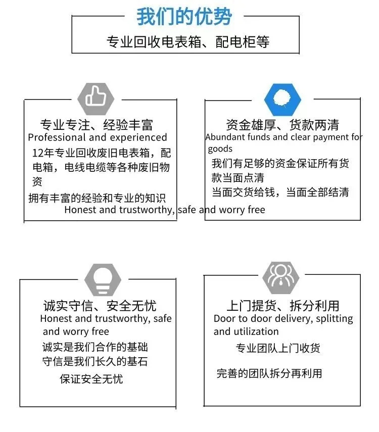 湛江廉江旧变压器回收中心变压器回收处置价格