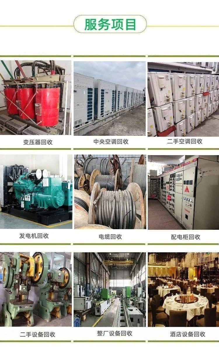 东莞凤岗镇二手变压器回收旧变压器回收公司拆收一站式
