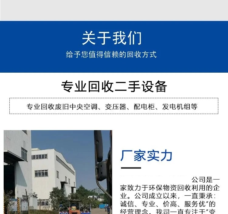 阳江江城区二手变压器回收旧变压器回收公司拆收一站式