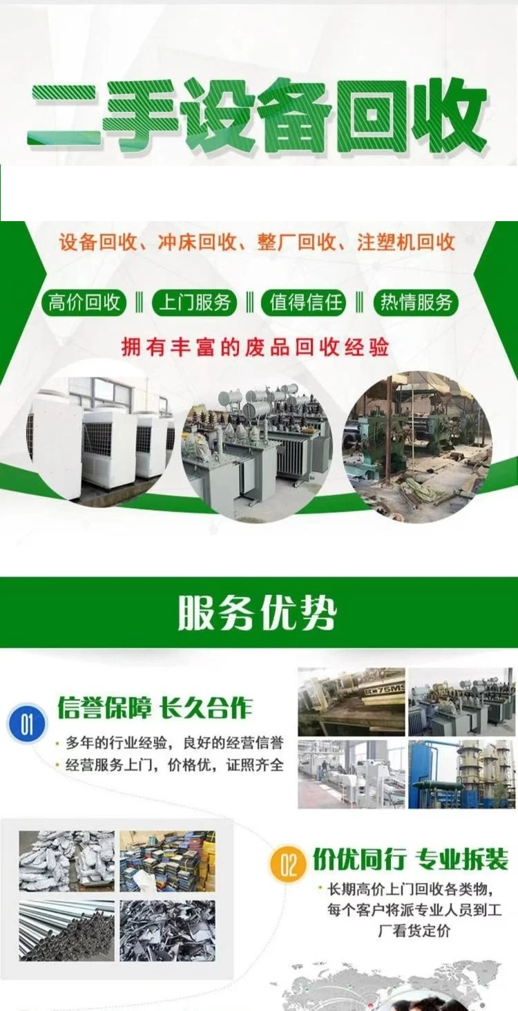 河源东源县箱式变压器回收电柜电缆变压器配套回收