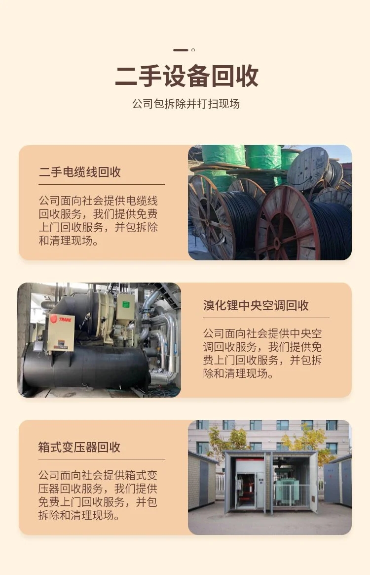 深圳罗湖区回收二手变压器中心变压器回收处置价格