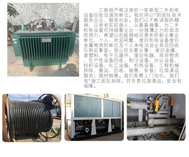 梅州平远县二手变压器回收旧变压器回收公司拆收一站式