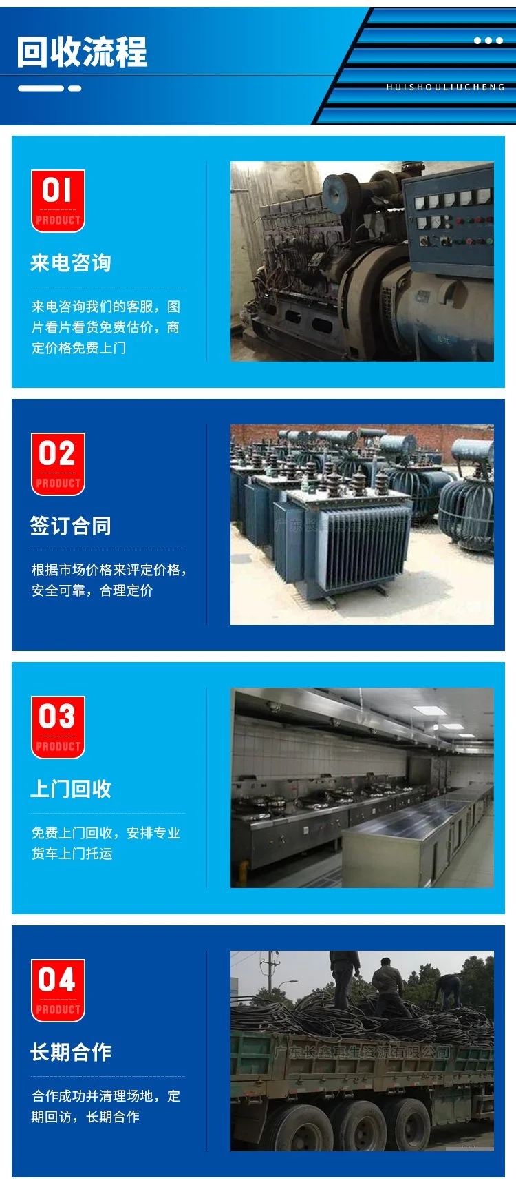 中山市回收旧变压器电力变压器回收厂家电话
