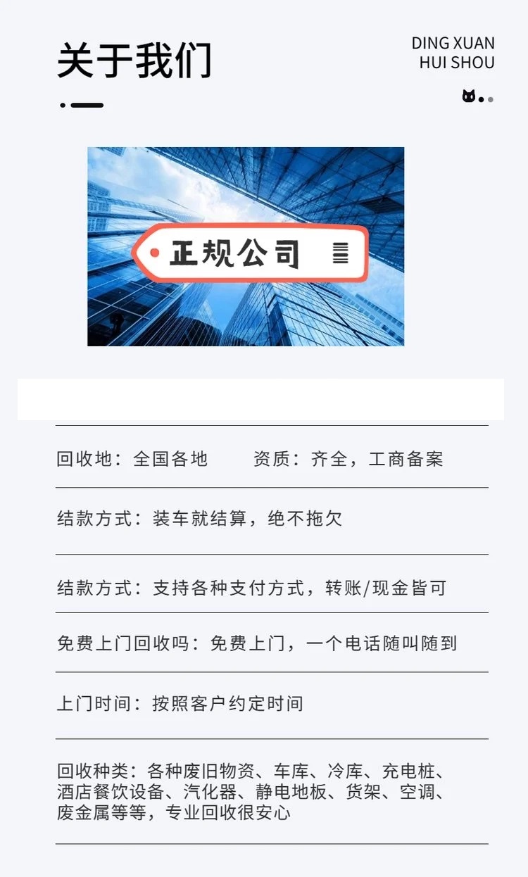 东莞高埗镇S9变压器回收旧变压器回收公司拆收一站式