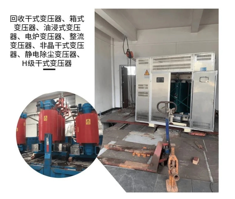 深圳大鹏新区回收变压器中心变压器回收处置价格