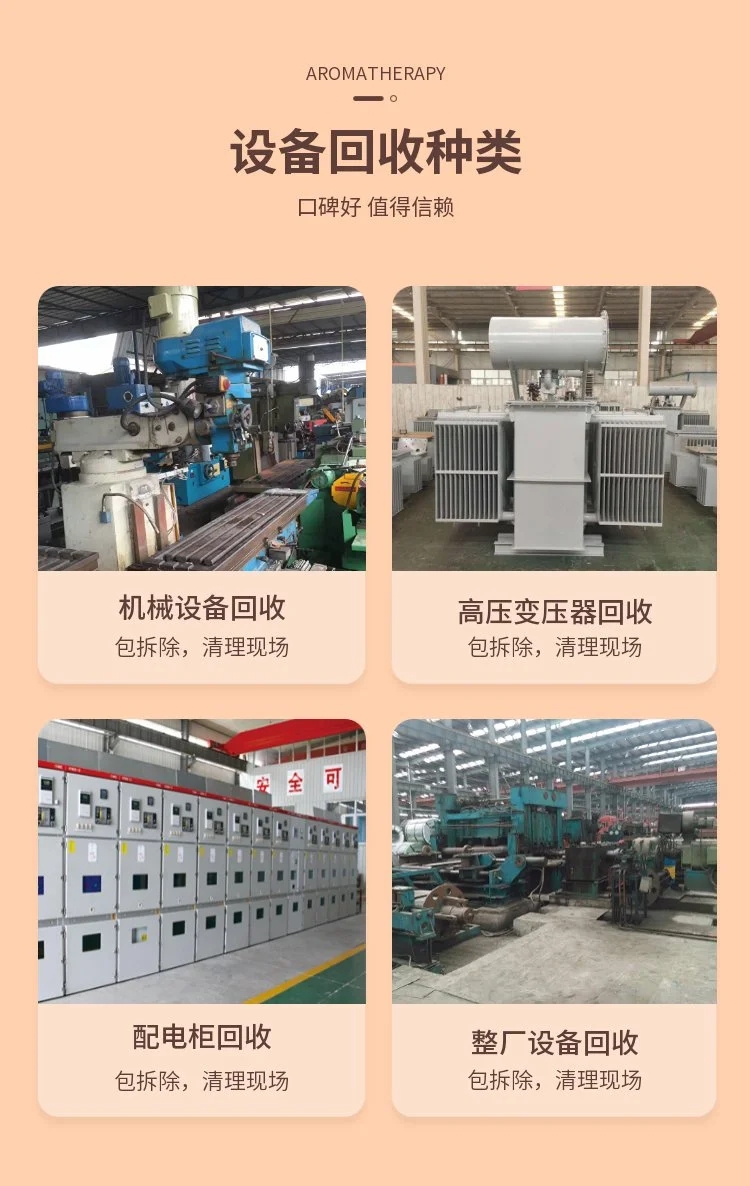广州越秀区箱式变压器回收旧变压器回收公司拆收一站式