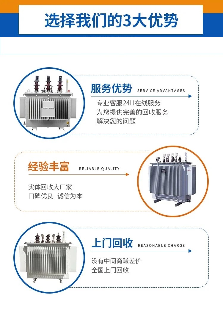 梅州平远县干式变压器回收电力变压器回收厂家电话