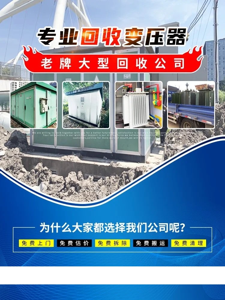 东莞高埗镇S9变压器回收旧变压器回收公司拆收一站式
