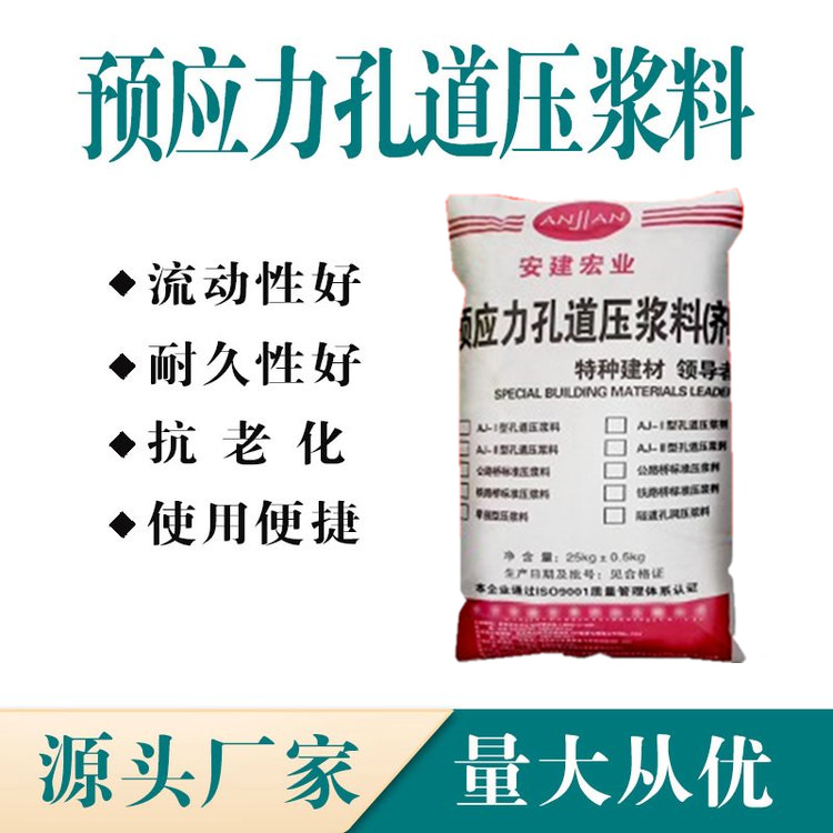 秦皇岛CMG支座灌浆料用量