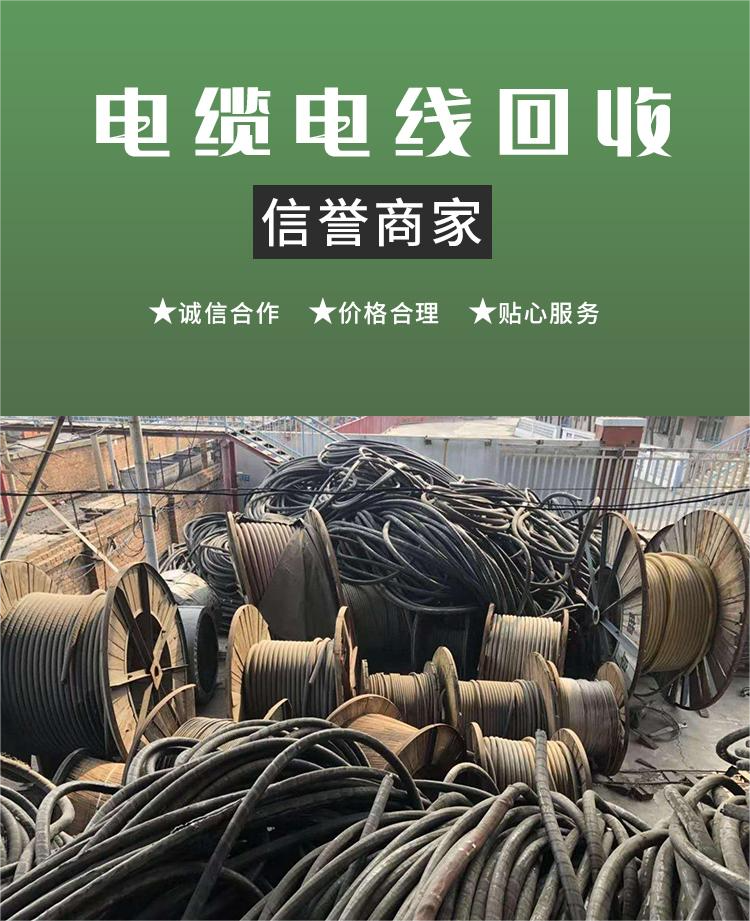肇庆电线拆除回收变电站收购厂家提供服务