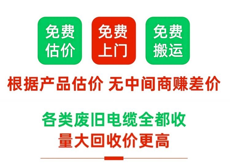 龙门县户外变电站拆除回收/成轴电缆收购/1小时上门