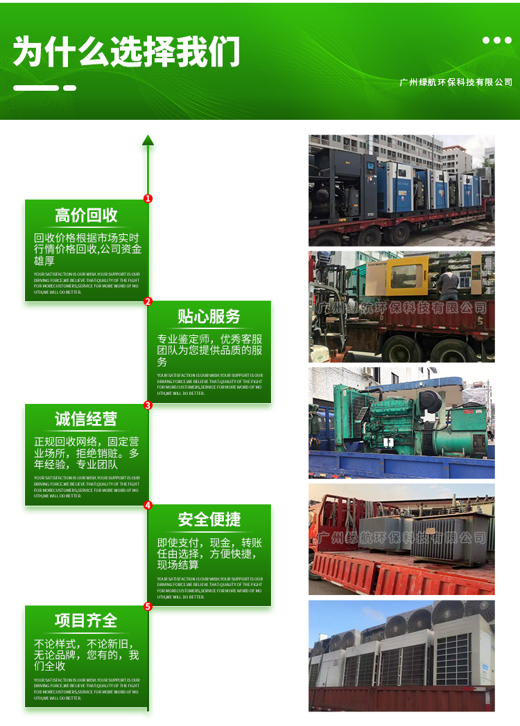 清远电力设备拆除回收变电房收购公司负责报价