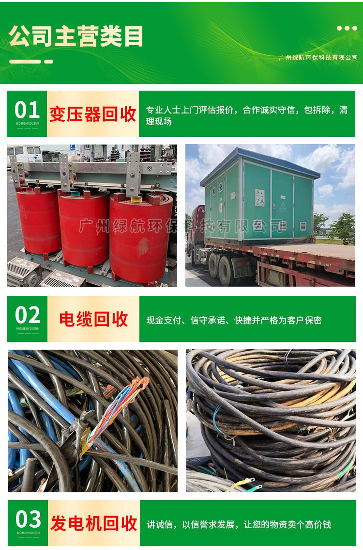 深圳光明旧电柜拆除回收变电房收购商家资质