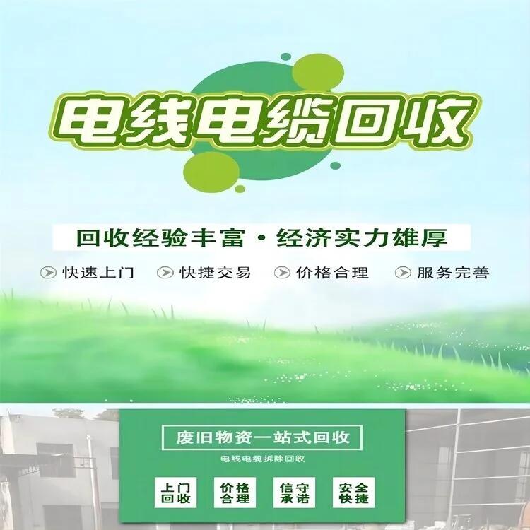 阳江户外箱式变压器拆除回收/成轴电缆收购/1小时上门