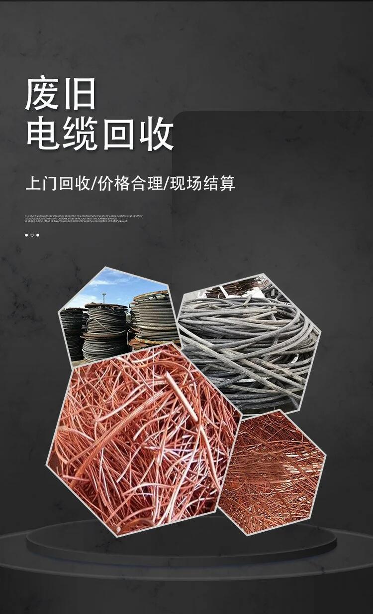 广州越秀低压电缆拆除回收变电房收购商家资质