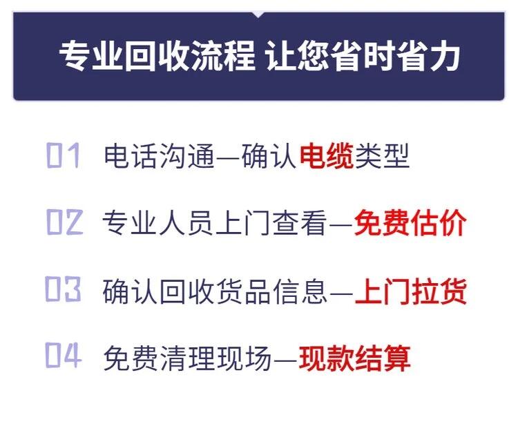 深圳南山报废电缆拆除回收变电房收购公司负责报价