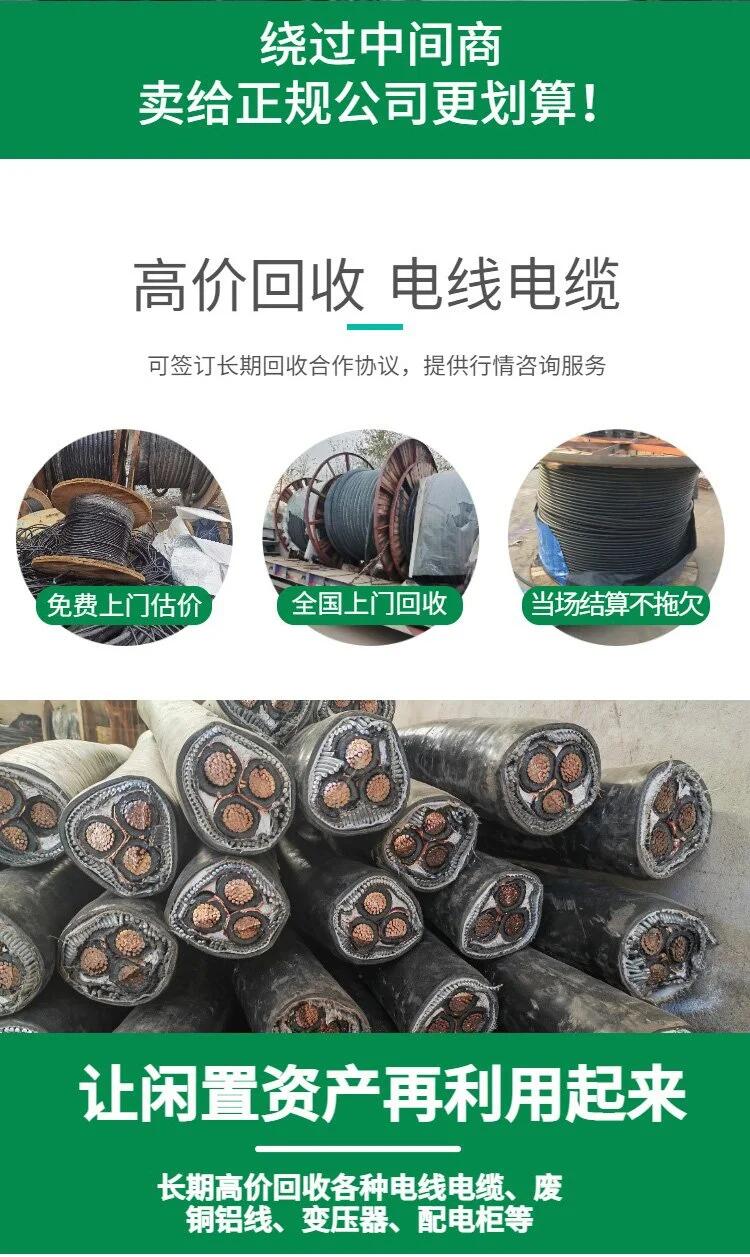 东莞莞城街道户外临时变压器回收/高压电缆收购/提供上门服务