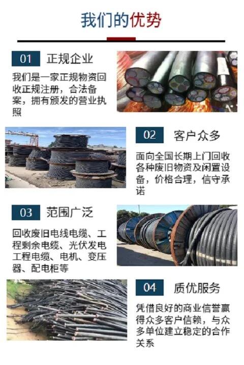 深圳宝安母线电缆拆除回收配电房收购公司负责报价