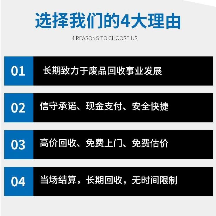 肇庆机器设备拆除回收配电房收购商家资质