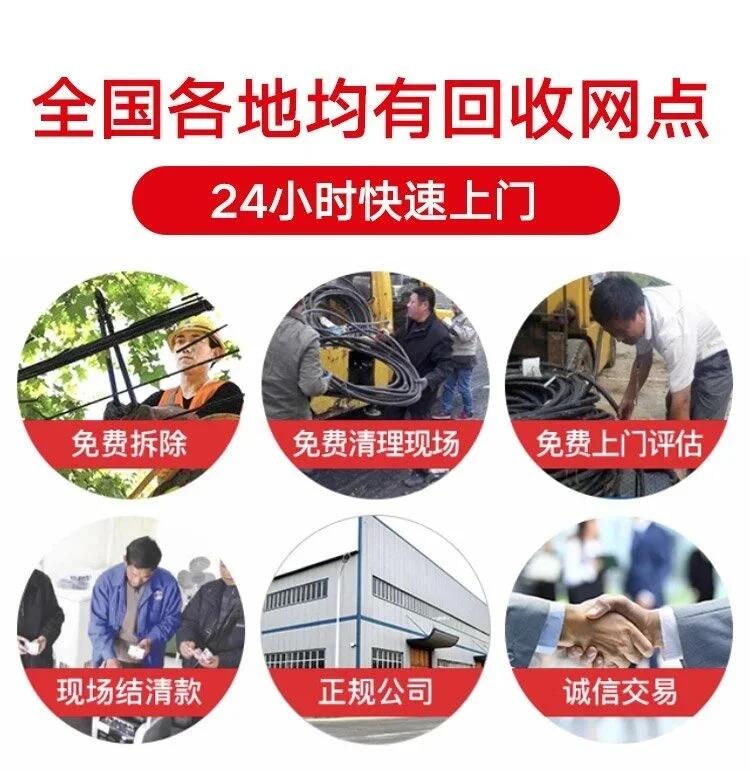 香洲区冷水机组拆除回收/成轴电缆收购/1小时上门