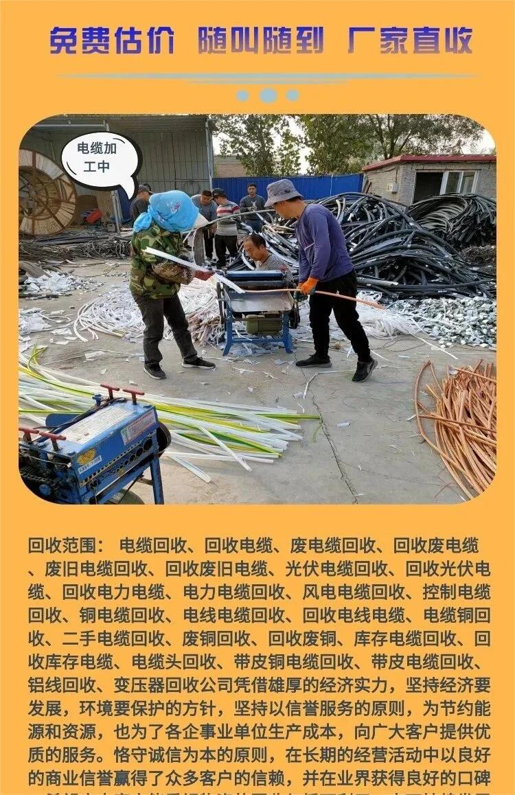 增城新塘镇工地临时变压器回收/成轴电缆收购/1小时上门