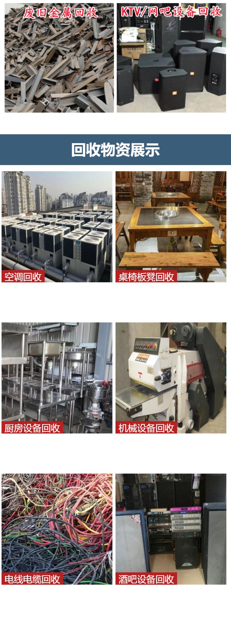 广州从化配电柜拆除回收变电站收购商家资质