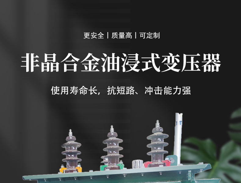 清远清城变压器拆除收购三项变压器回收