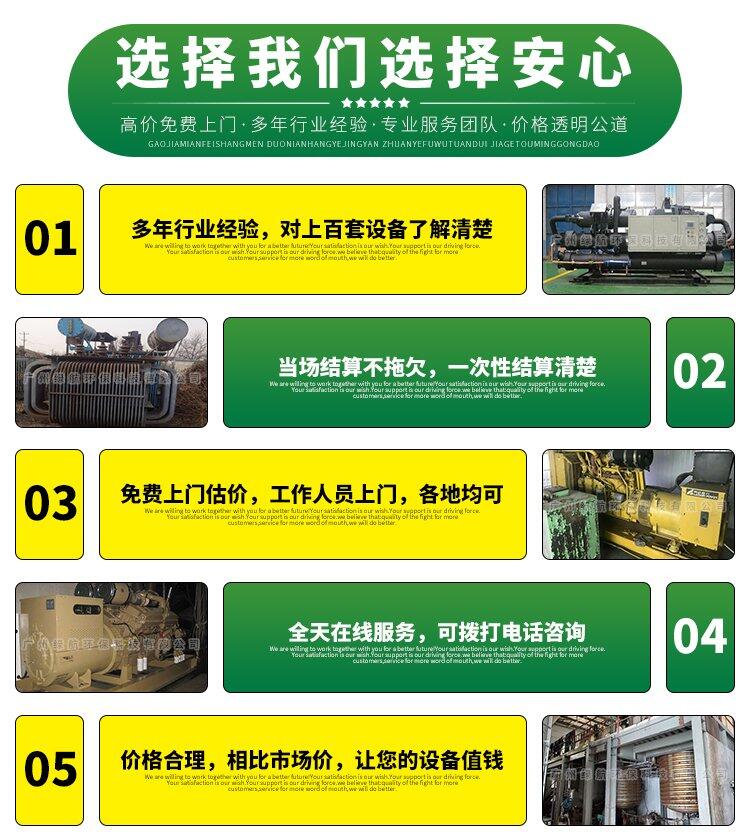 广州组合式箱式变压器收购充电桩回收公司