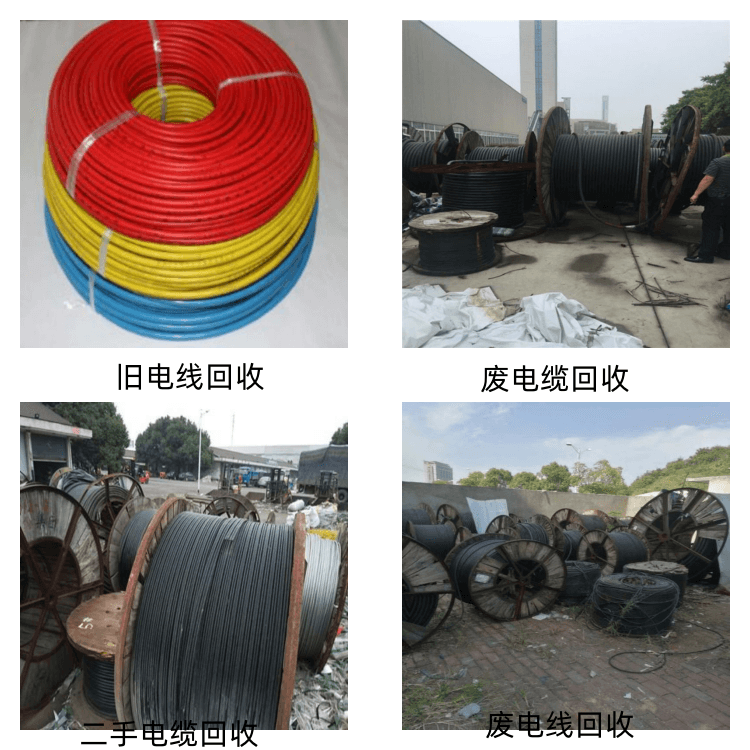 深圳龙岗二手电缆线拆除回收变电站收购公司负责报价