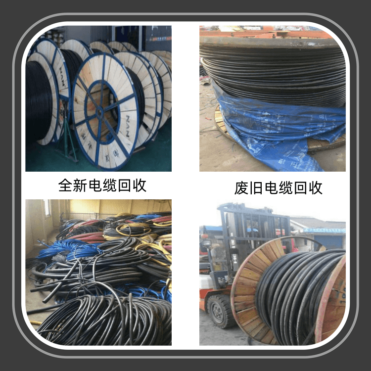 中山二手电缆线拆除回收变电站收购厂家提供服务