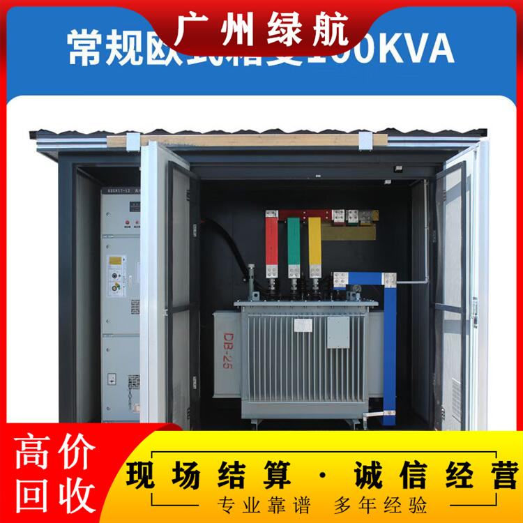 深圳南山s11变压器拆除回收变电房收购商家资质
