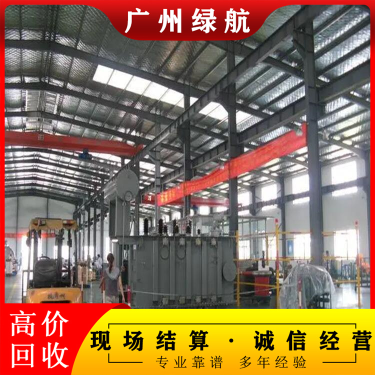 广州增城空调拆除回收变电房收购公司负责报价