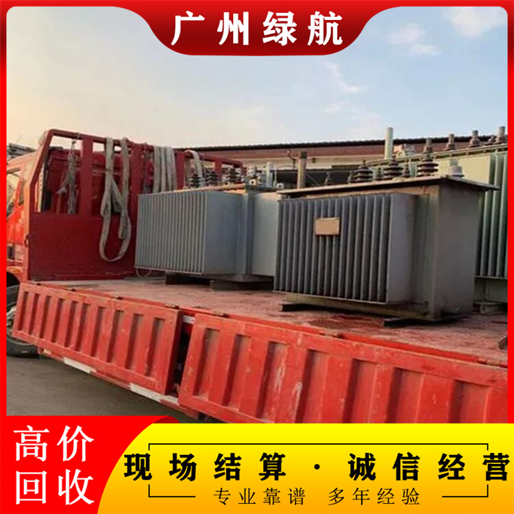 东莞虎门冷水机组拆除回收变电站收购厂家提供服务