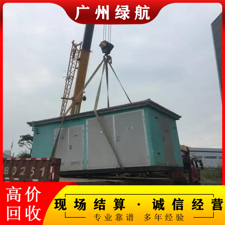 深圳罗湖发电机组拆除回收变电房收购商家资质