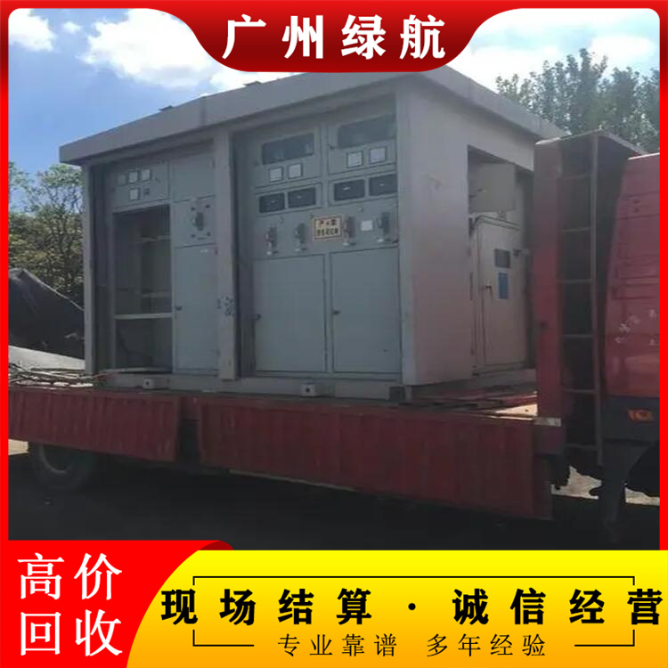 广州增城二手配电柜拆除回收变电站收购厂家提供服务