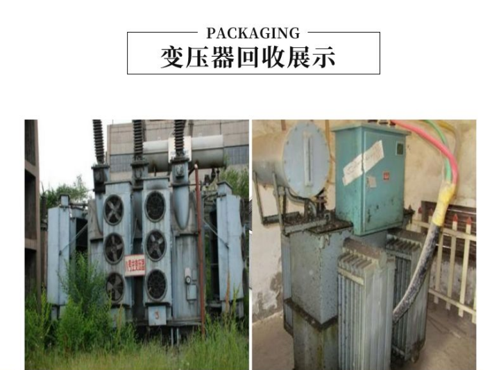 东莞高低压电柜拆除回收变电房收购厂家提供服务