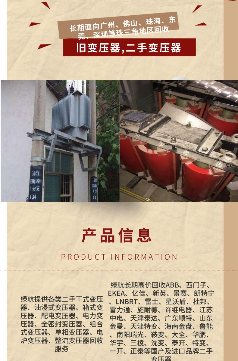 阳江五金设备拆除回收变电房收购厂家提供服务