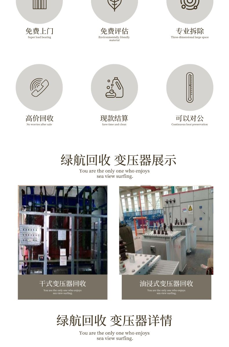 深圳光明二手电缆线拆除回收变电房收购厂家提供服务