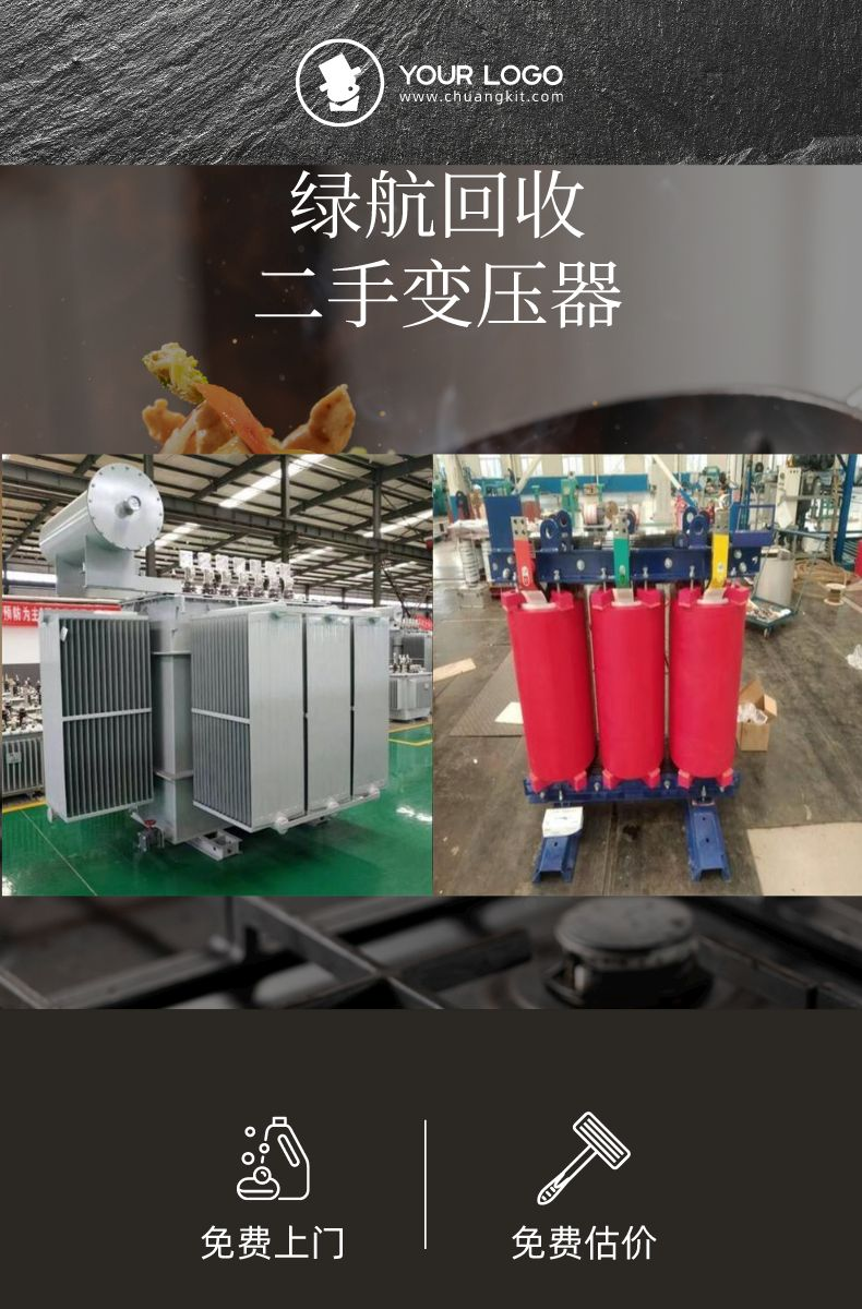 深圳福田干式变压器拆除回收变电站收购厂家提供服务