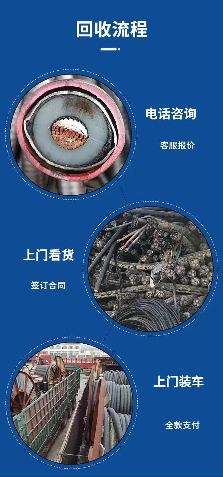 深圳坪山废旧电缆拆除回收变电房收购公司负责报价