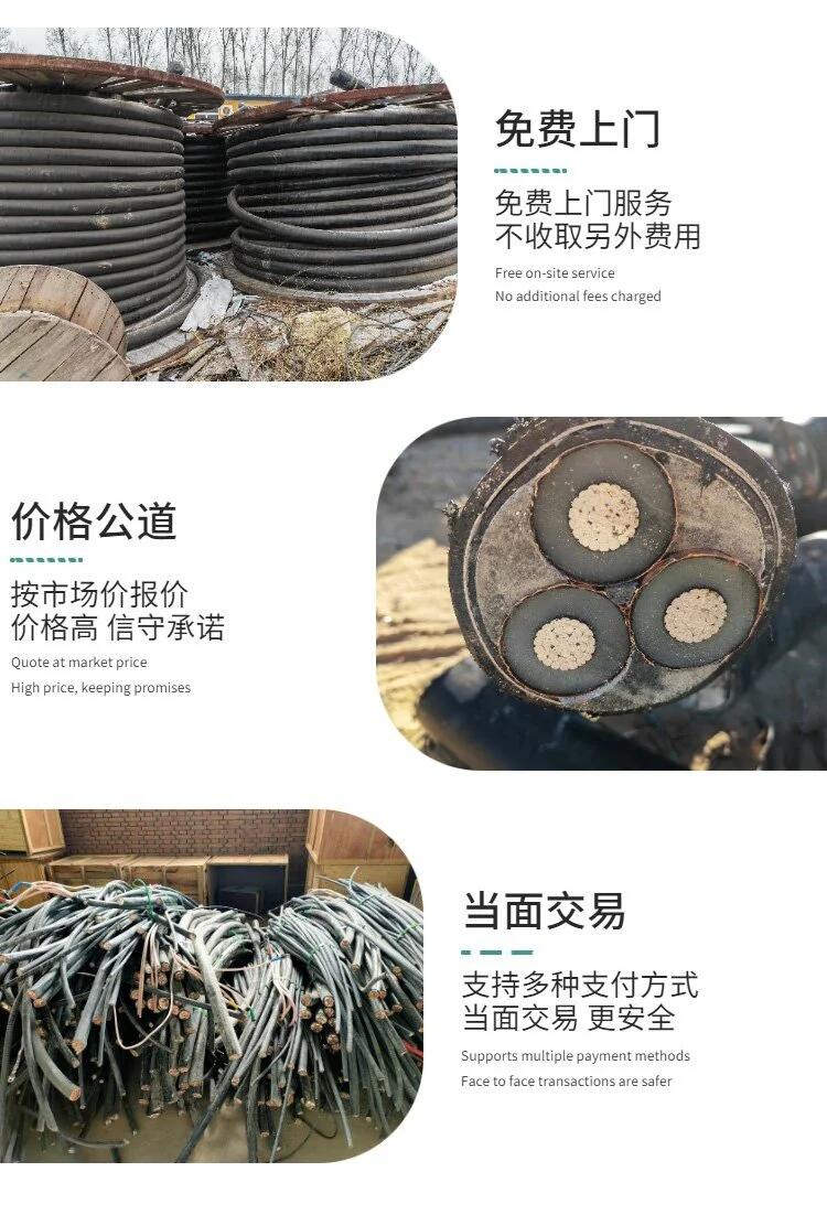 惠州高压电缆拆除回收配电房收购厂家提供服务