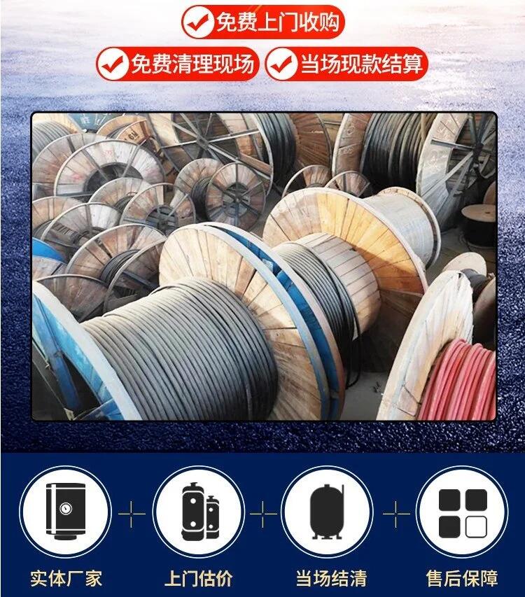 深圳宝安二手电缆线拆除回收变电站收购商家资质